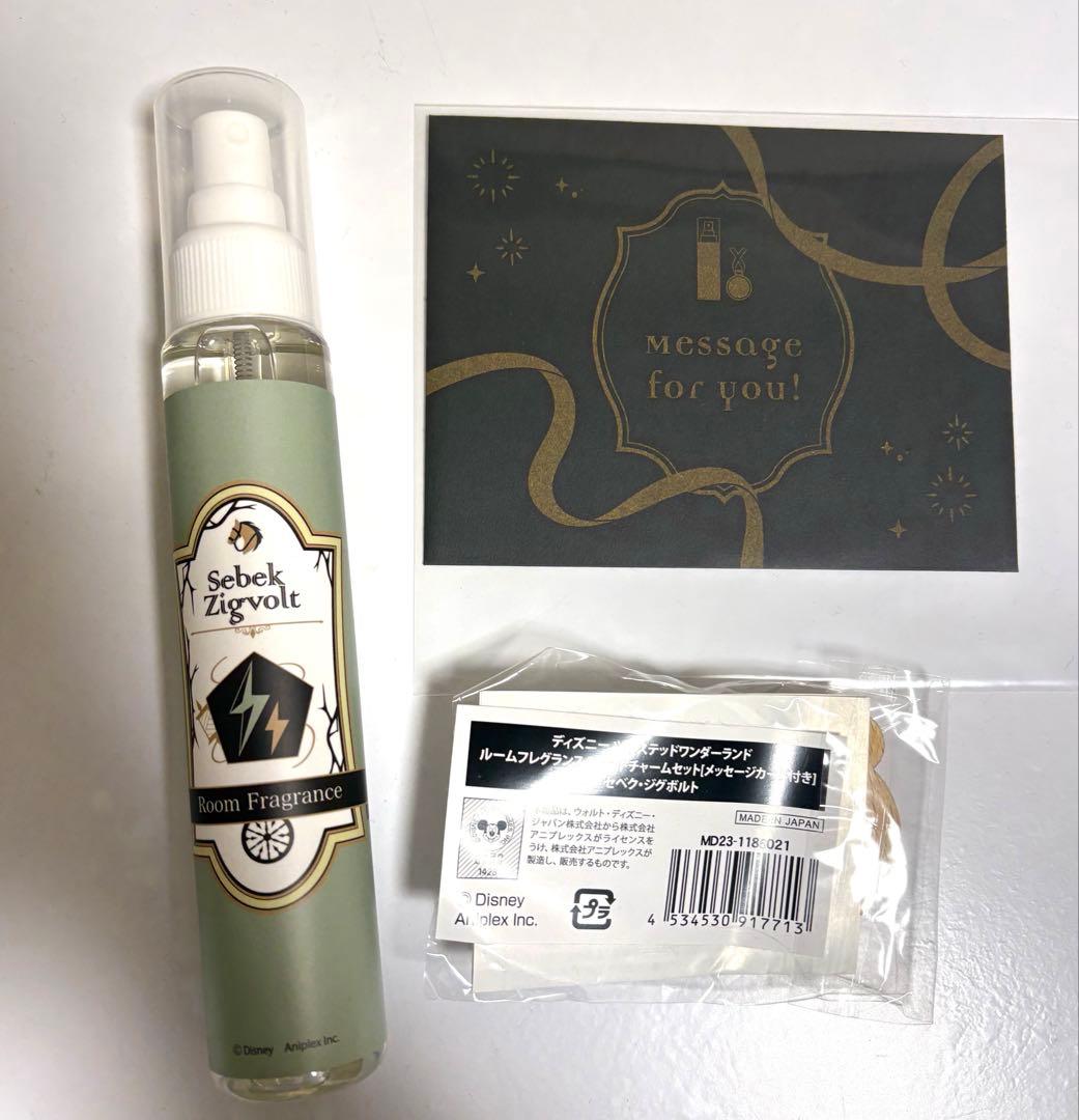 葵*華様 ディズニー　ツイステ　セベク　バレンタイン　ギフト　ルームフレグランス