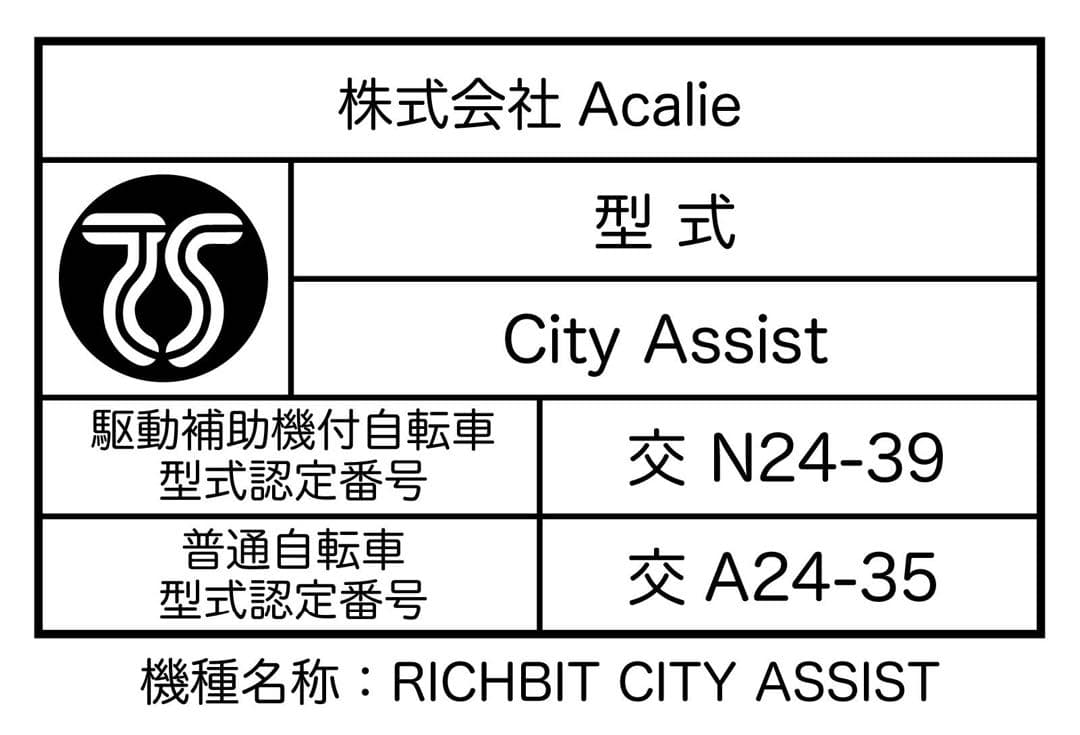 新品 電動アシスト自転車 RICHBIT CITY ASSIST ホワイト