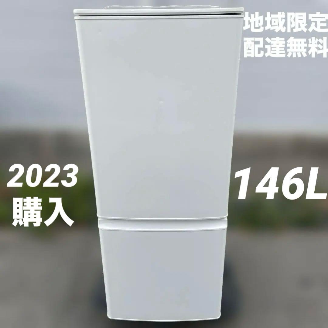 ☆地域限定配達無料★ MITSUBISHI冷蔵庫 146L 三菱電機冷蔵庫