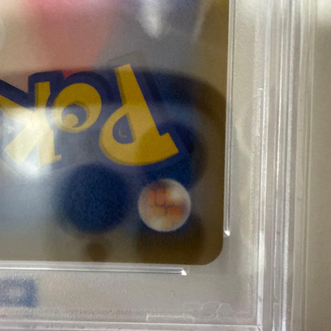 最安値【PSA10】カイリューV SA 074/067 蒼空ストリーム