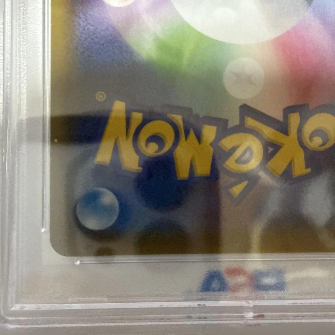 最安値【PSA10】カイリューV SA 074/067 蒼空ストリーム