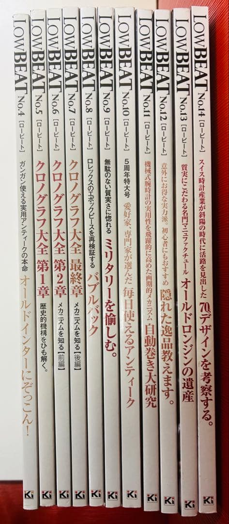 【美品】LowBEAT No.4〜14セット販売 ロービート