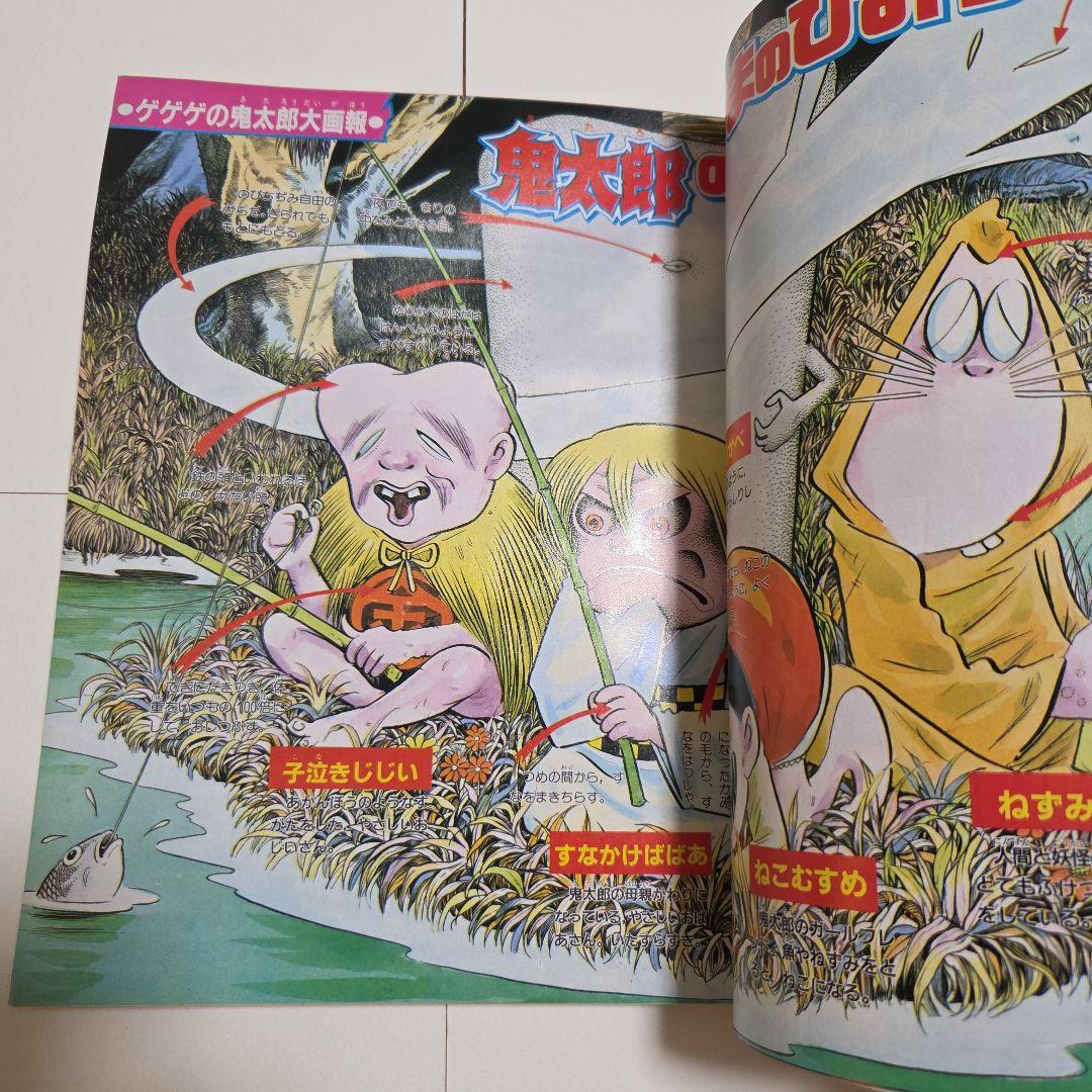 J*0様 テレビマガジン　創刊 14周年記念号 1985年（昭和60）12月号