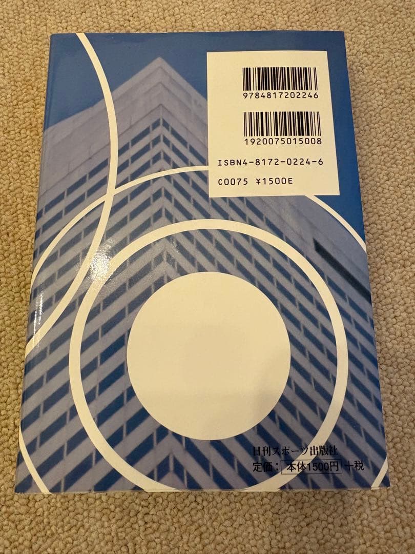 インナーワーク The Inner Game of Work