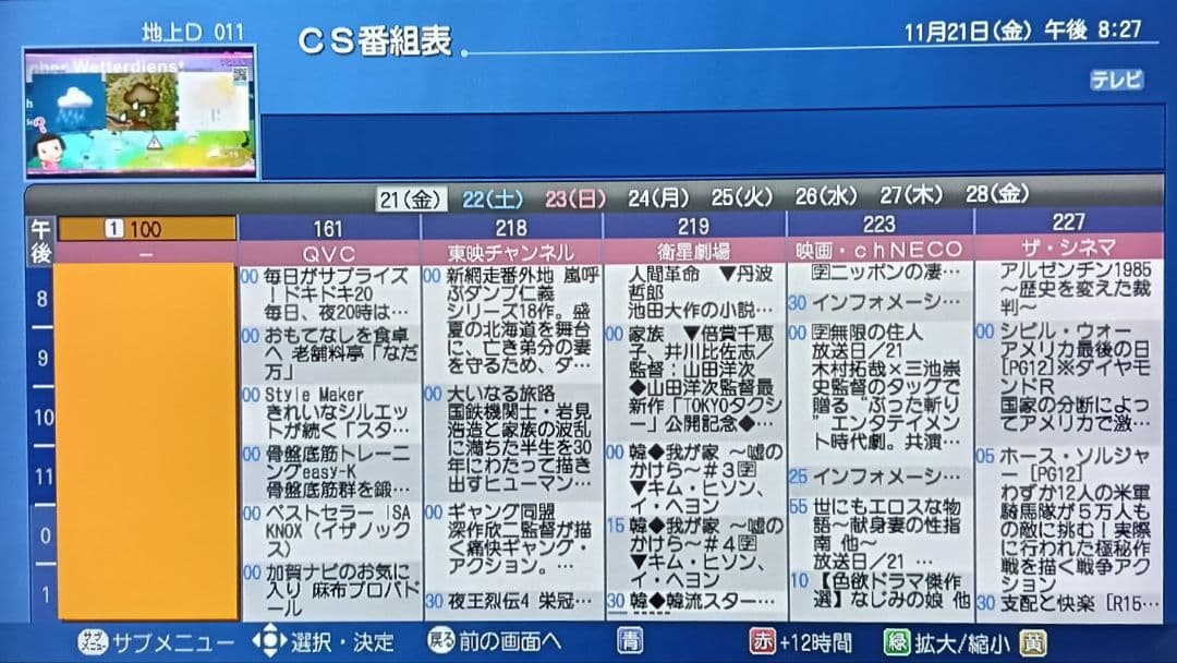 取扱説明書付属！スグ使えるセット！HDD増設可！東芝HDD＆BDレコーダー