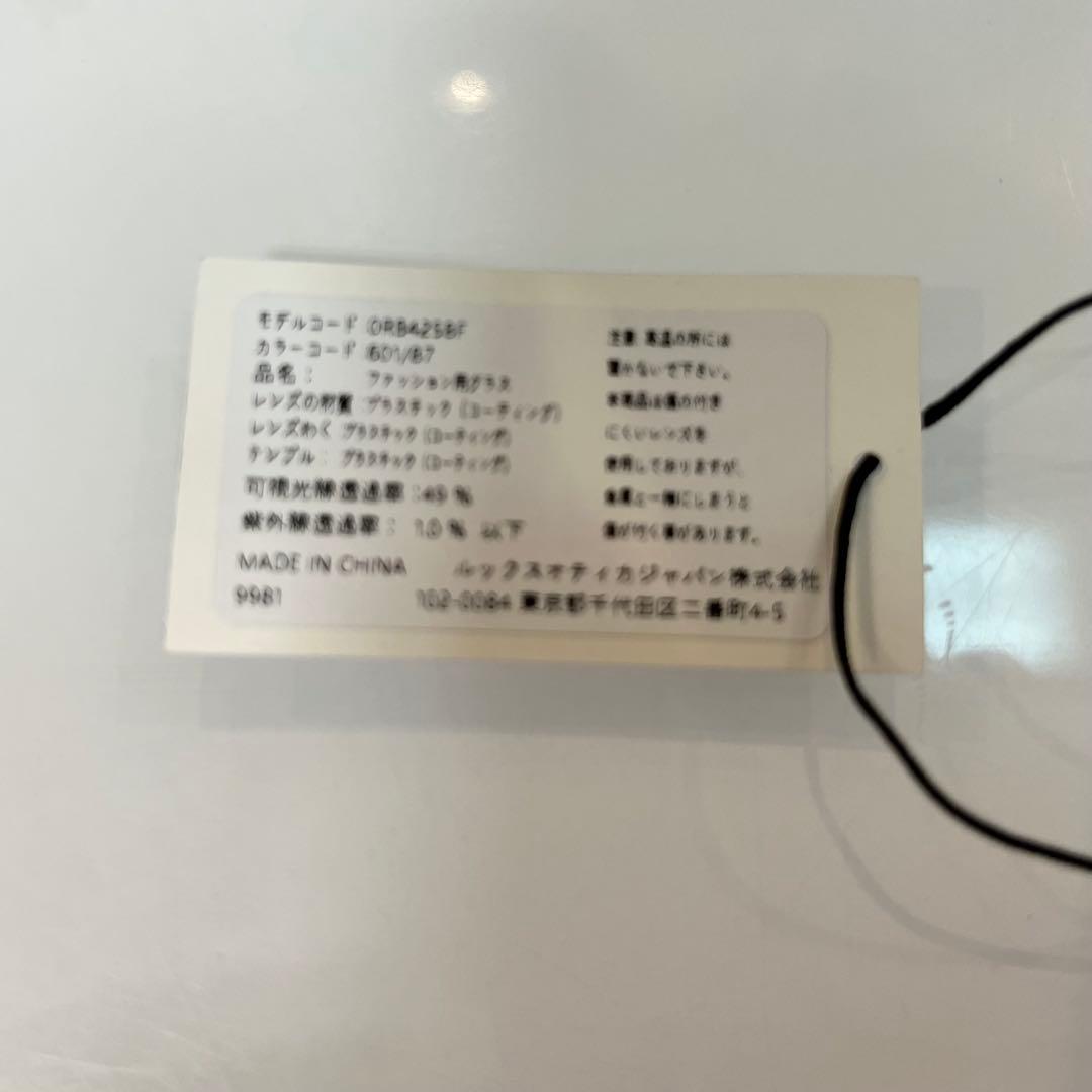 ヤマト便！横浜即発送！正規品RayBan レイバン RB4258F601/87