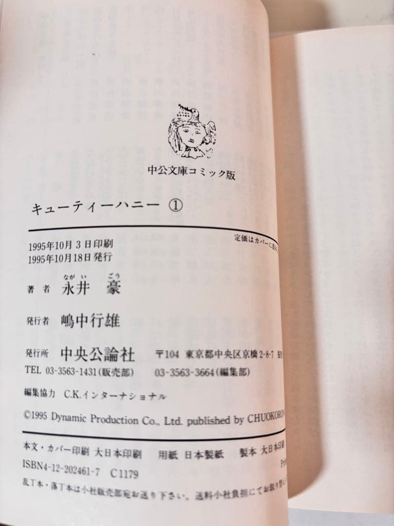 永井豪　ハレンチ学園　ドロロンえん魔くん　デビルマン　機神　セット本　まとめ売り