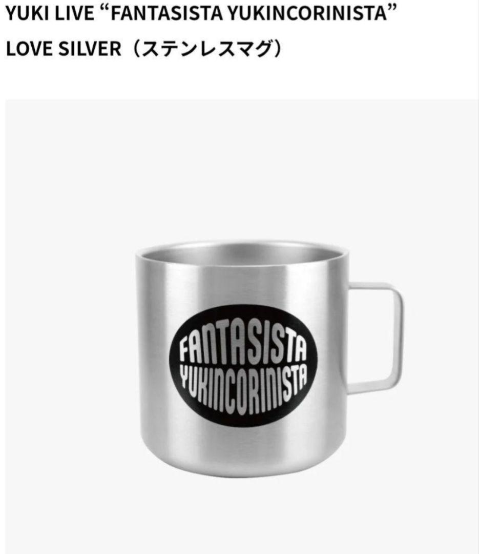 【新品】YUKI LOVE SILVER ステンレスマグ