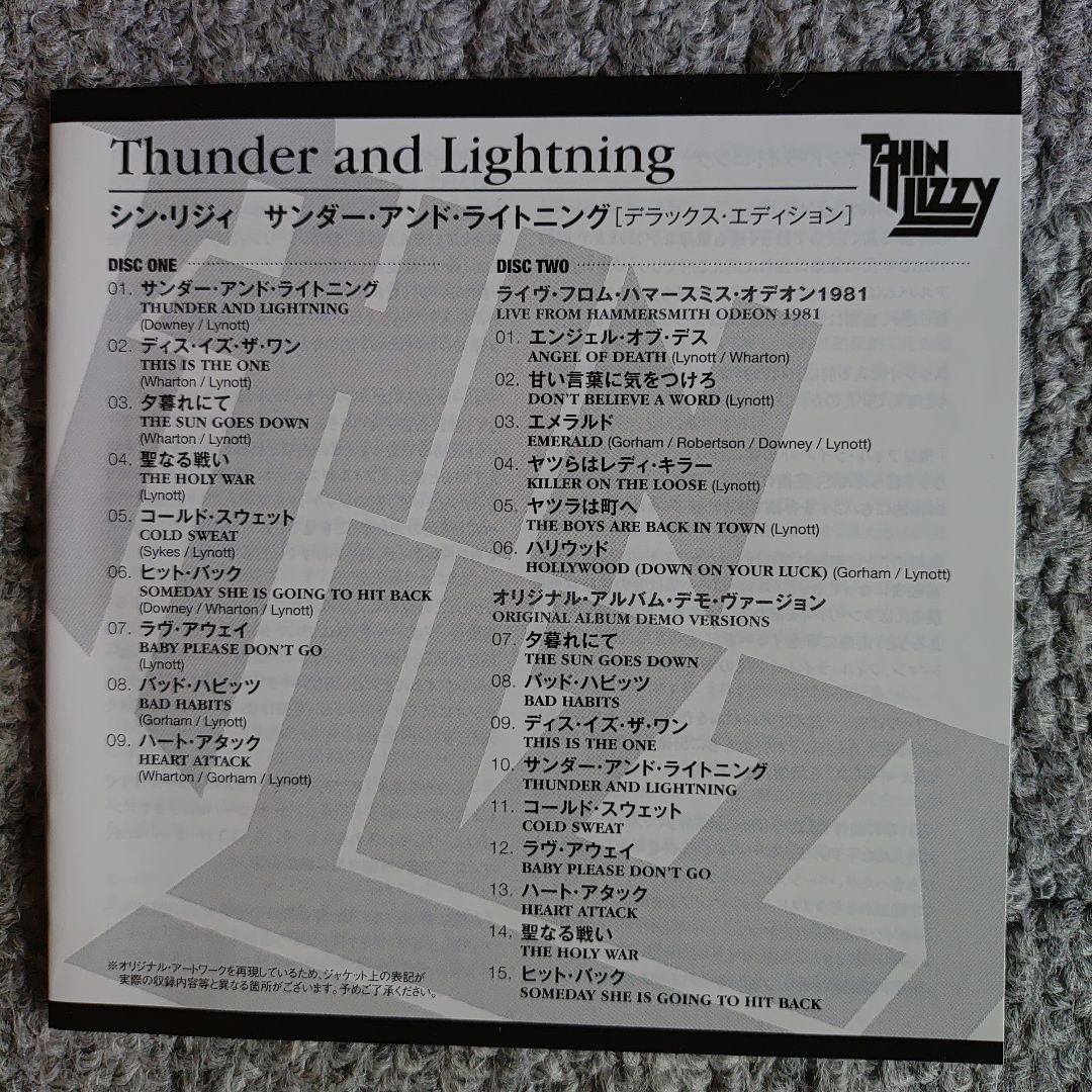 シン・リジィatラスト　サンダーアンドライトニング　紙ジャケット初回限定版2枚組