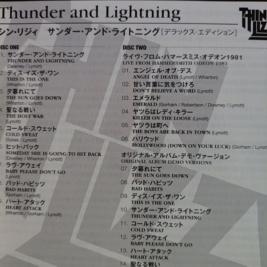 シン・リジィatラスト　サンダーアンドライトニング　紙ジャケット初回限定版2枚組