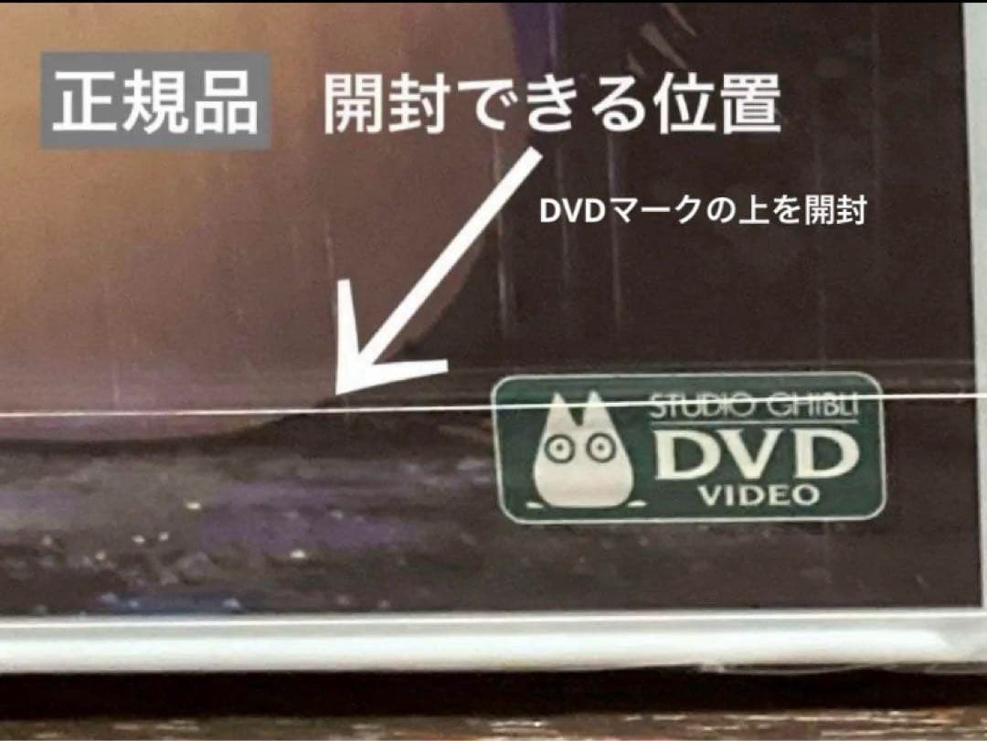 ジブリDVD特典ディスク１９枚(122)新品未使用１１枚含む