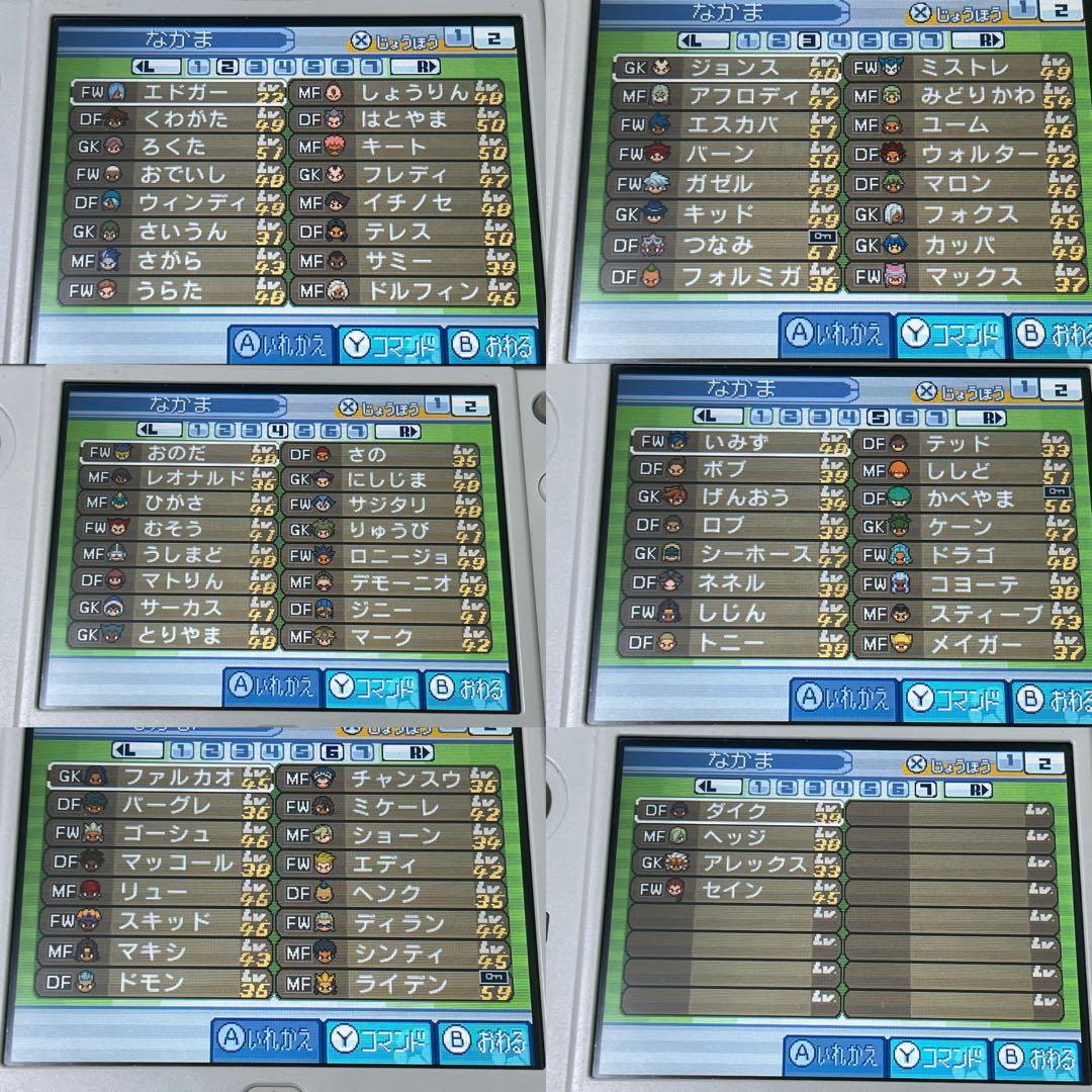 イナズマイレブン1・2・3!! 円堂守伝説 3DS