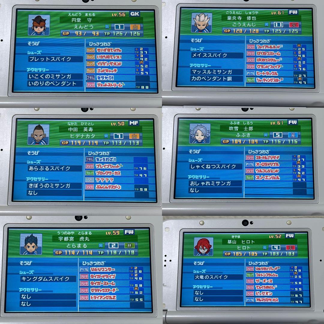 イナズマイレブン1・2・3!! 円堂守伝説 3DS