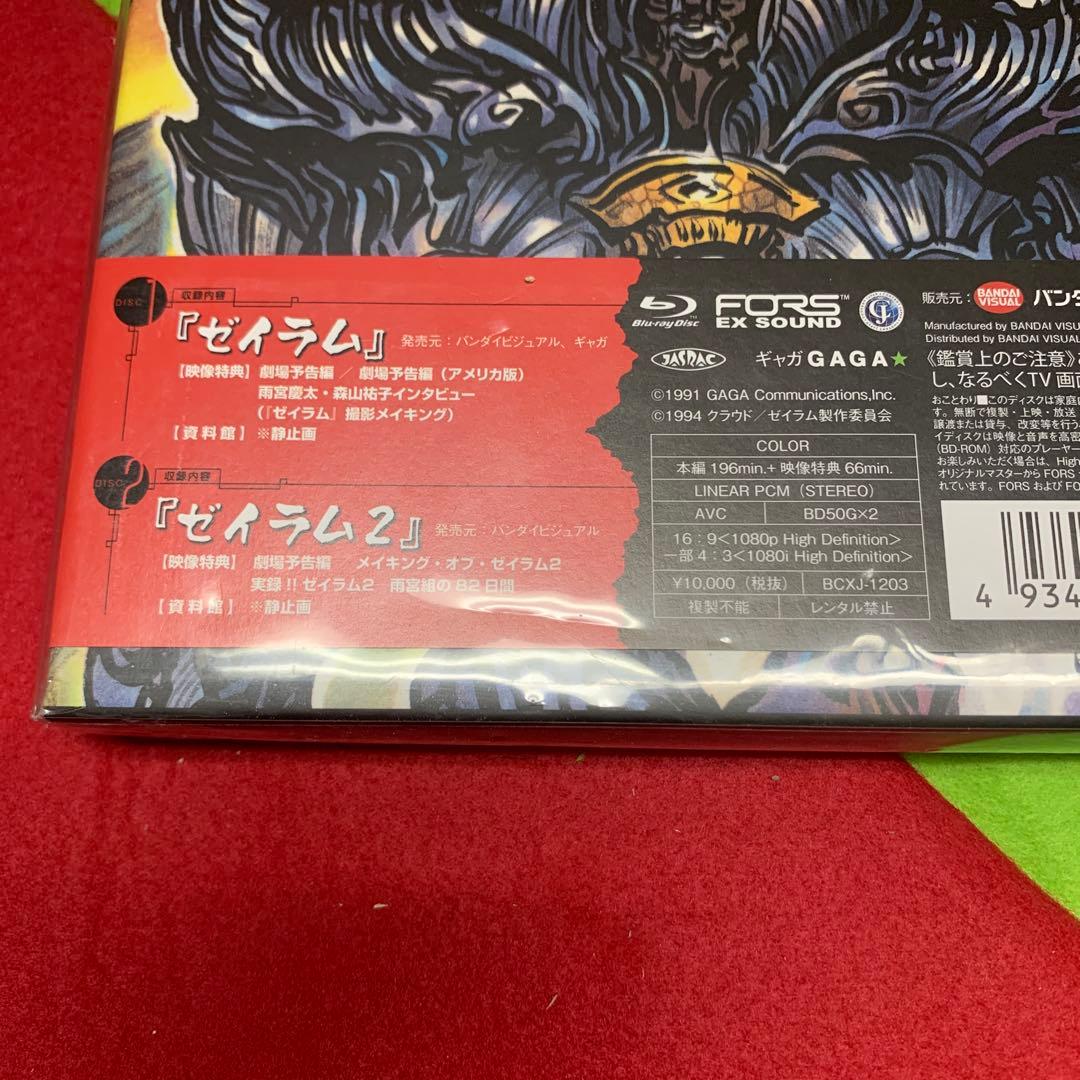 ゼイラム&ゼイラム2 Blu-ray BOX〈2枚組〉