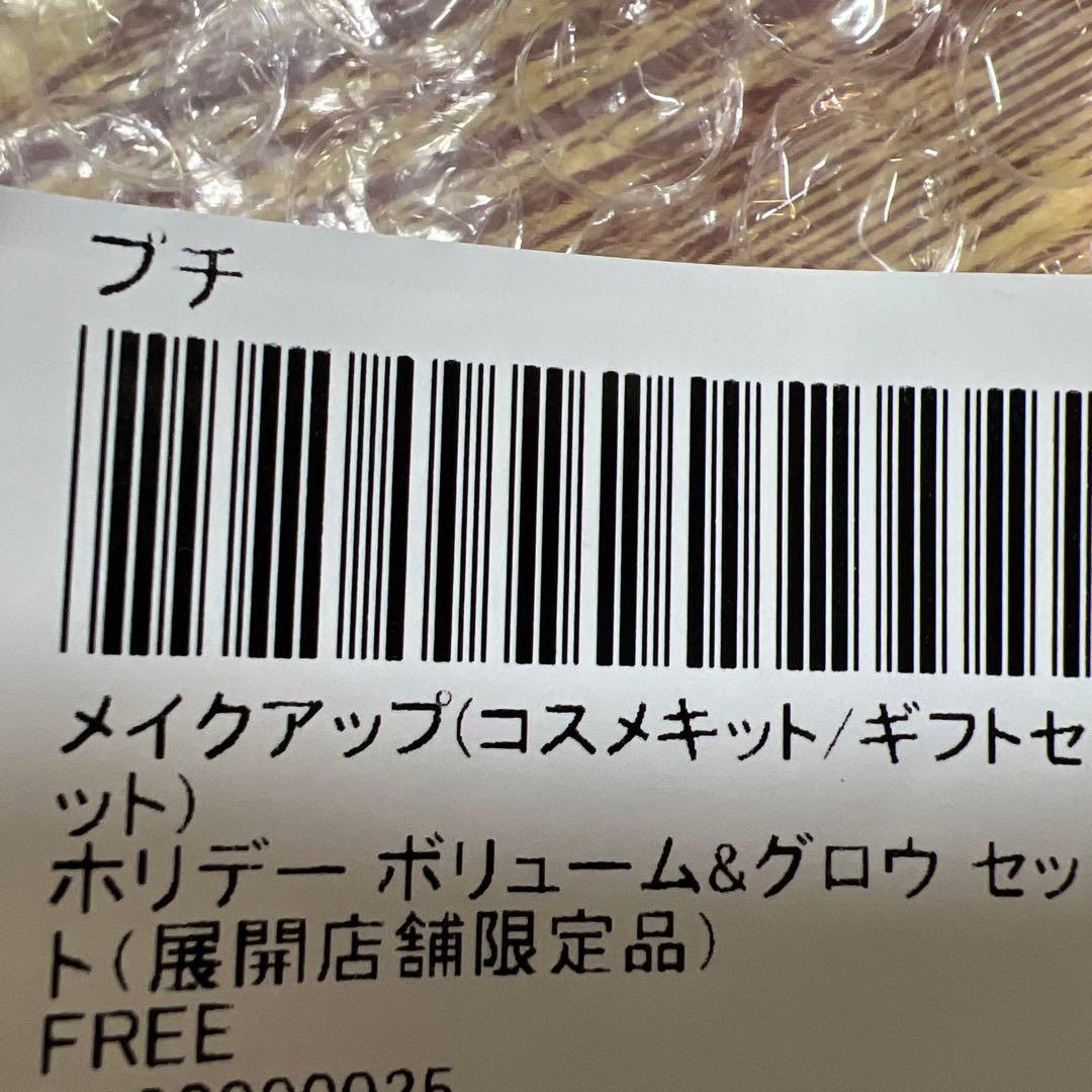 DIOR　ディオール　ホリデー　メイクアップ　コスメ【新品未使用】