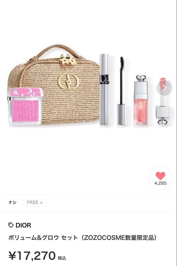 DIOR　ディオール　ホリデー　メイクアップ　コスメ【新品未使用】