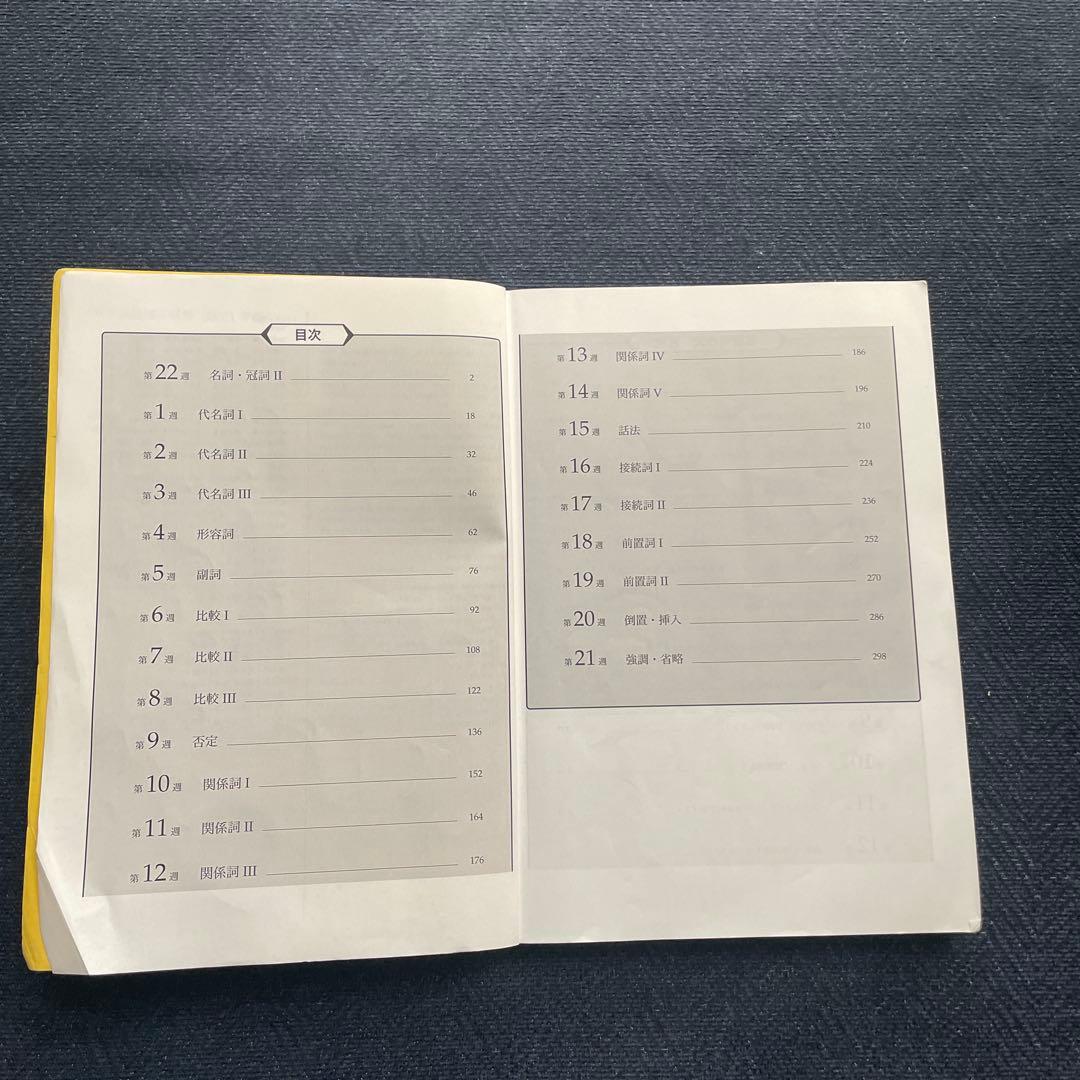 鉄緑会　中3 英語　テキスト問題集 全セット（前期後期）