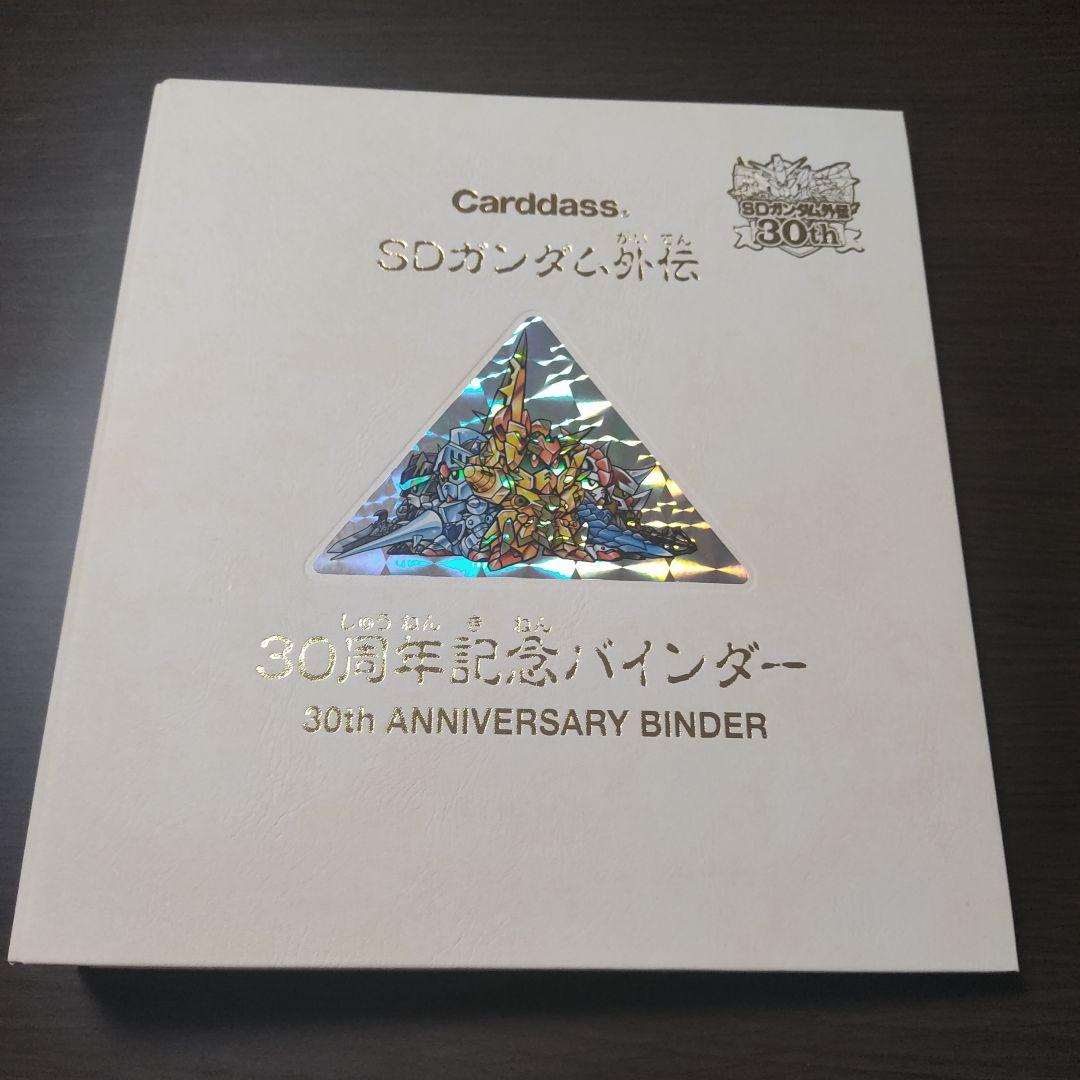 カードダスクエスト　バインダー　レアカード数種類付　ナイトガンダム