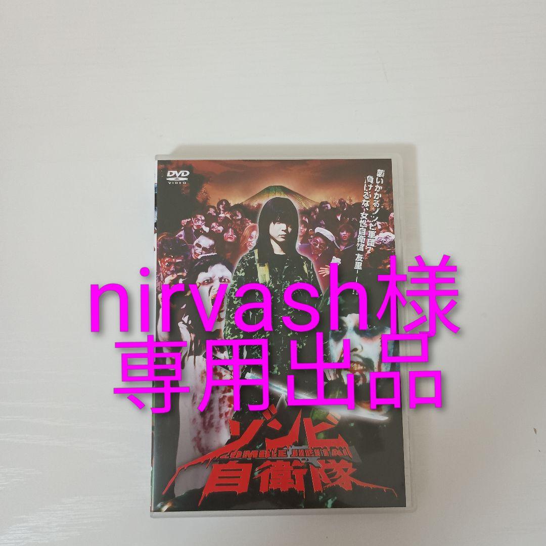 nirvash出品