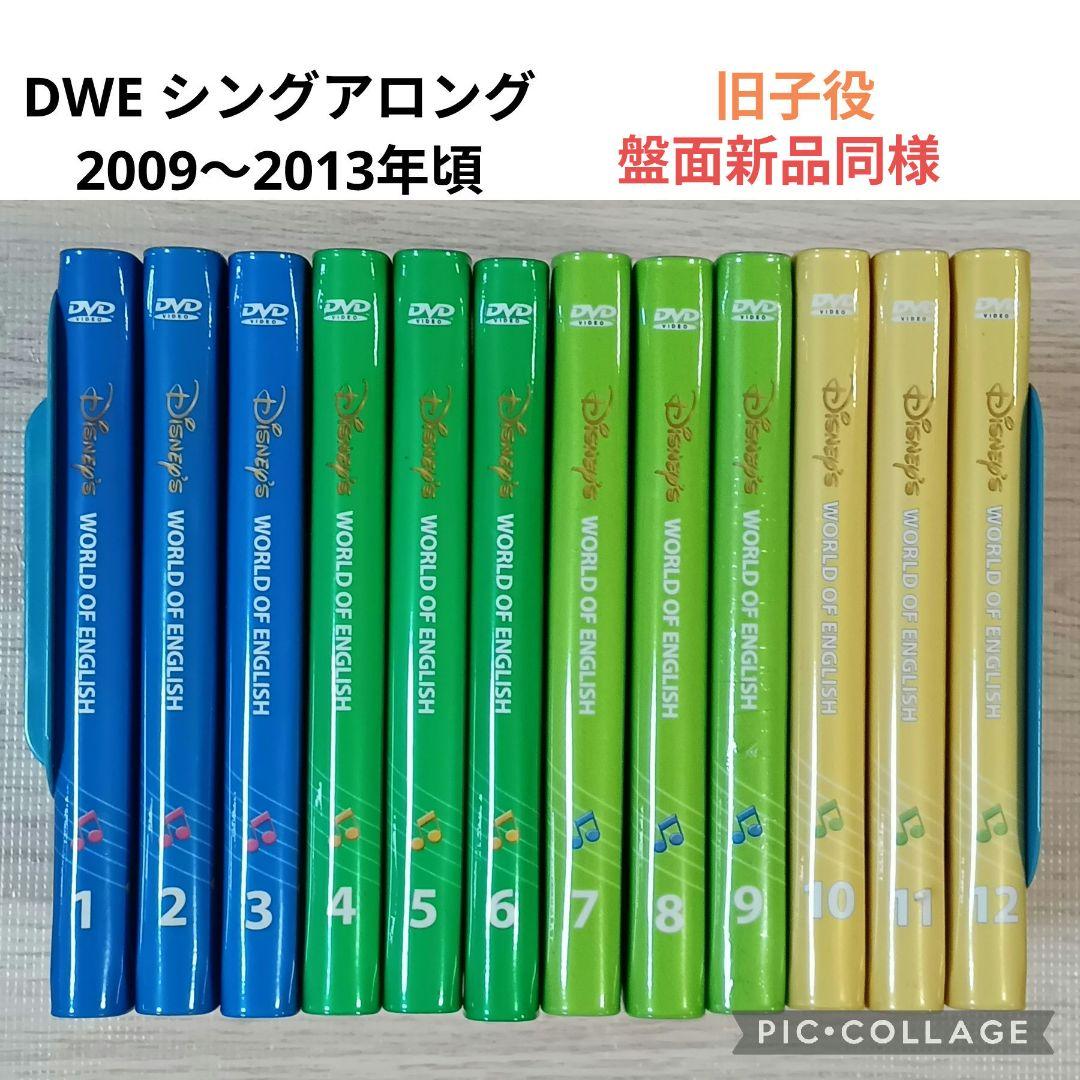 82‐⑤DWE ディズニー英語システム シングアロングDVD1〜12巻