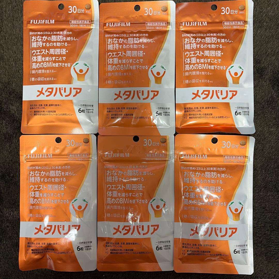 【MIHO様限定】メタバリア 180粒30日分×3袋セット