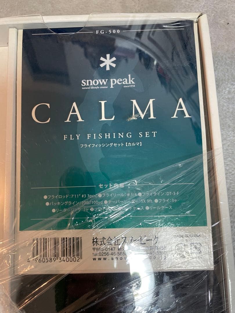  peak CALMA フライフィッシングセット