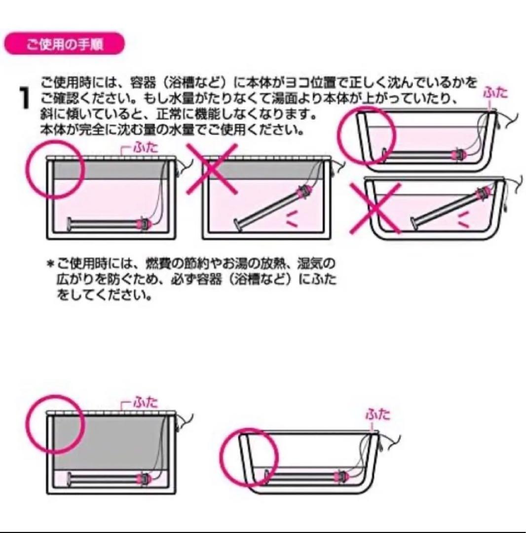 ☆美品☆ 沸かし太郎　多用途加熱&保温ヒーター　SCH-901 30℃〜45℃