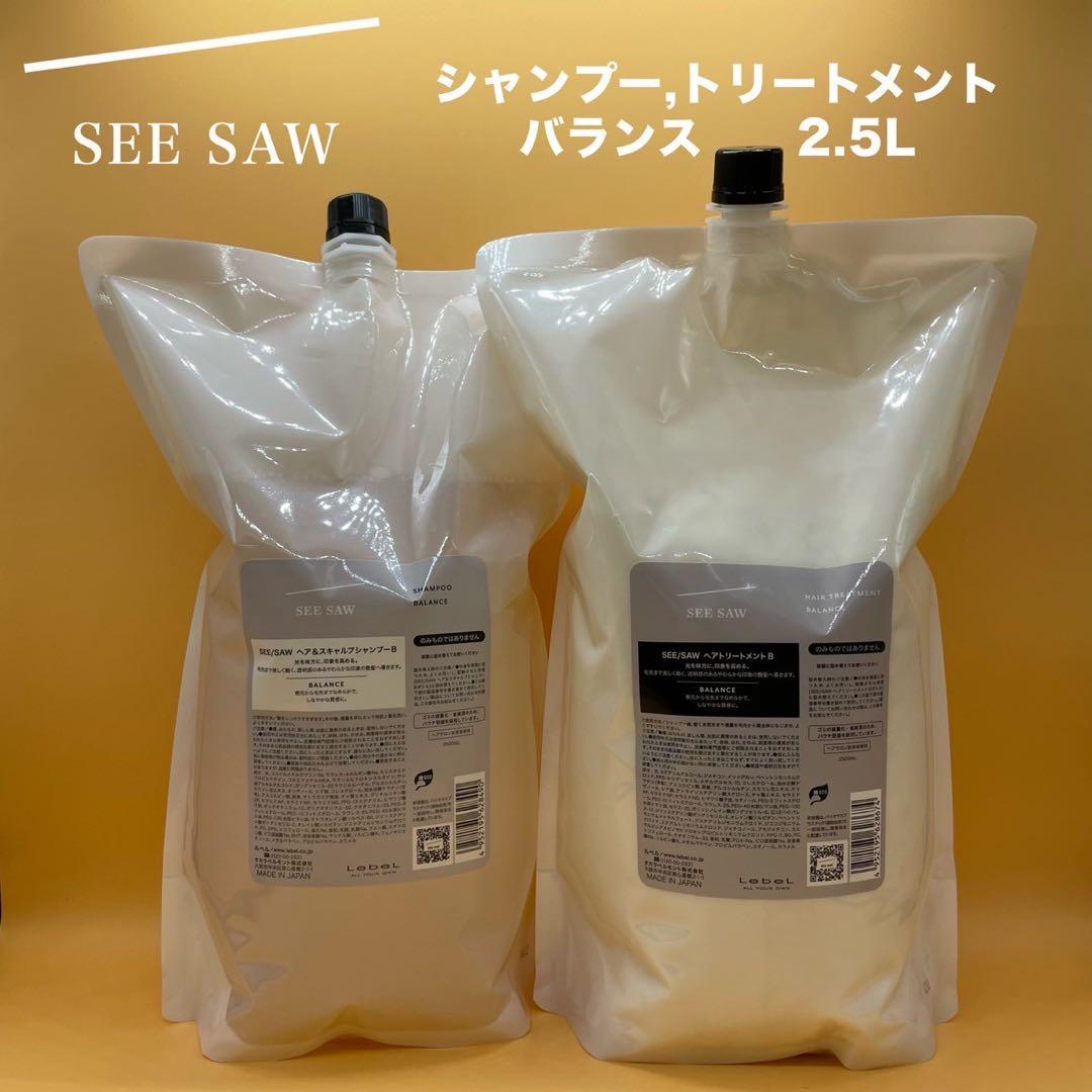 シーソー　バランス　シャンプー￼￼＆トリートメント　2500サイズ