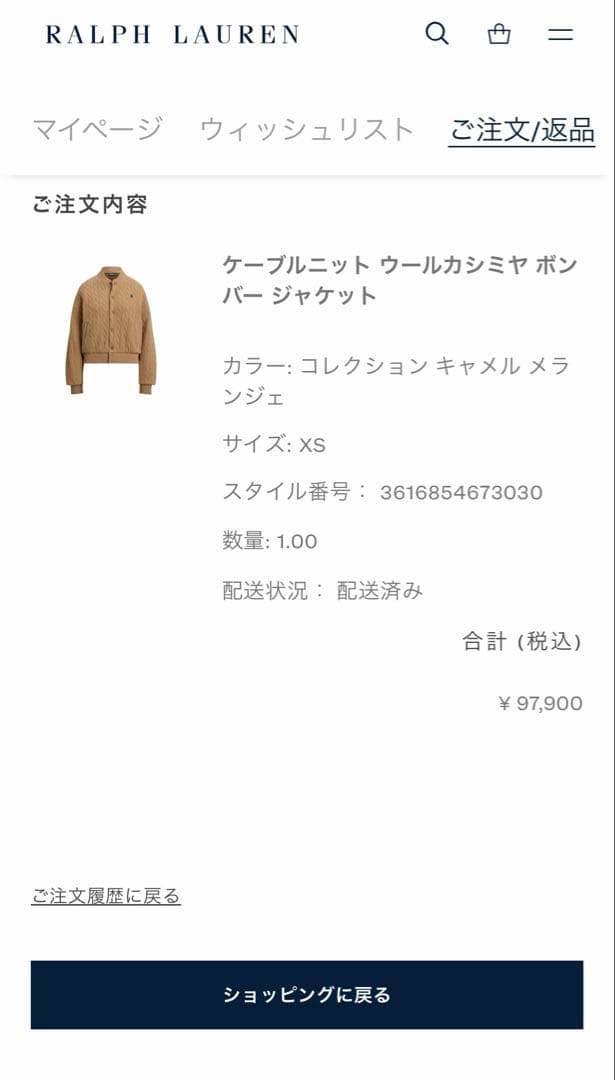 POLO RALPH LAUREN ウールカシミヤボンバージャケット　キャメル