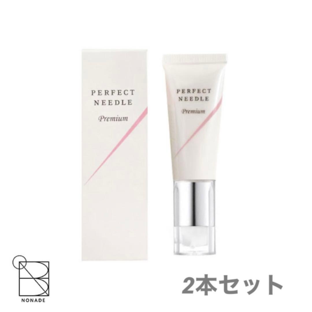 最終値下げ‼️パーフェクトニードルプレミアム リニューアル20ｇ2本セット