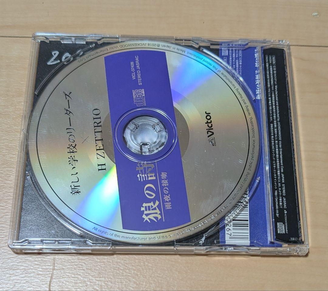 狼の詩　新しい学校のリーダーズ カノンの直筆サイン入り 超レア！2018年物