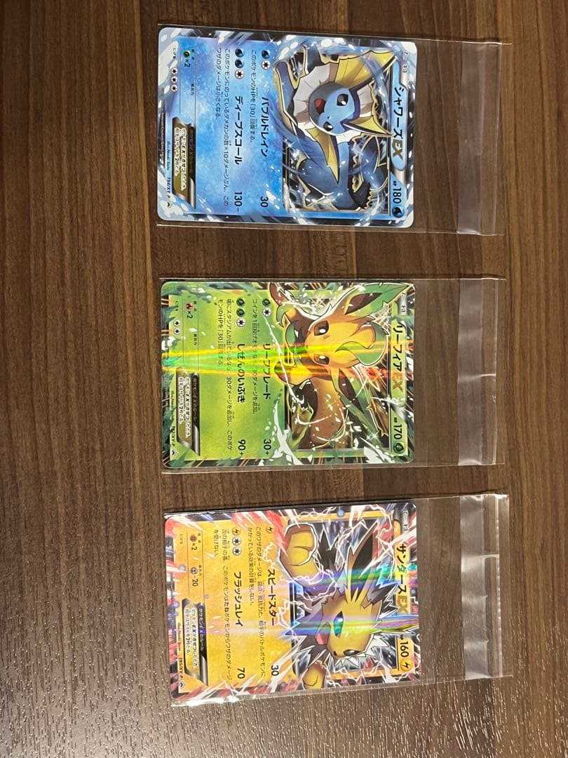 ポケモンカード サンダースex リーフィアex シャワーズex さいとうなおき