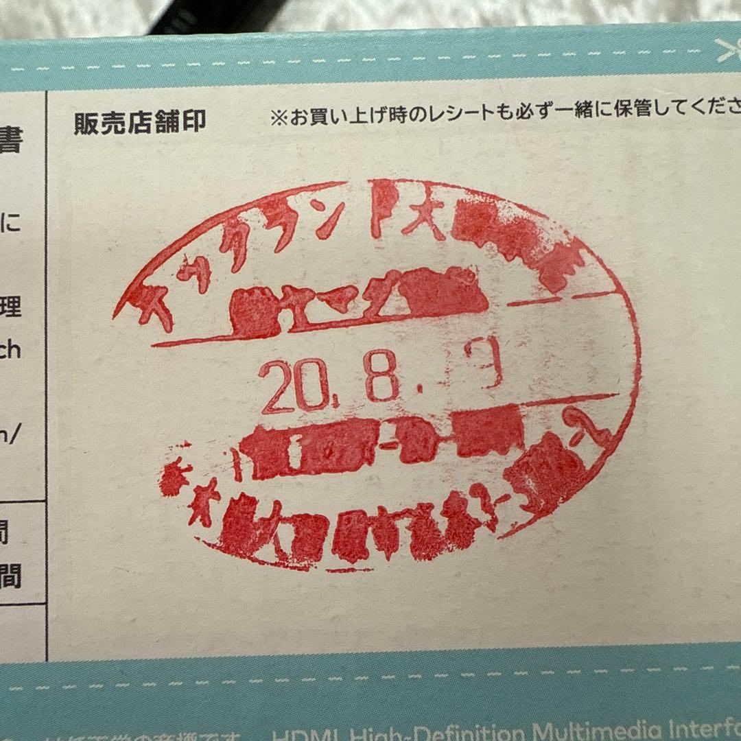 Nintendo Switch あつまれ どうぶつの森セット＋おまけ