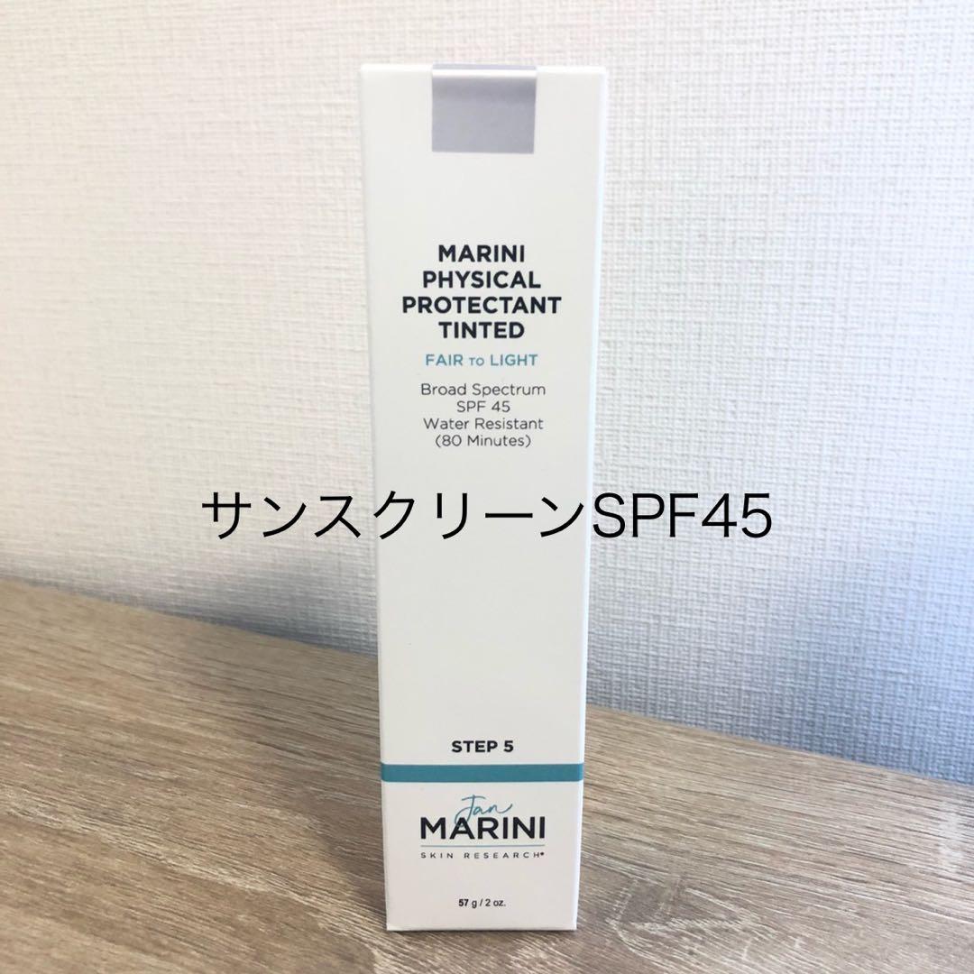 ジャンマリーニ スキンリサーチ　マリーニ サンスクリーン SPF45