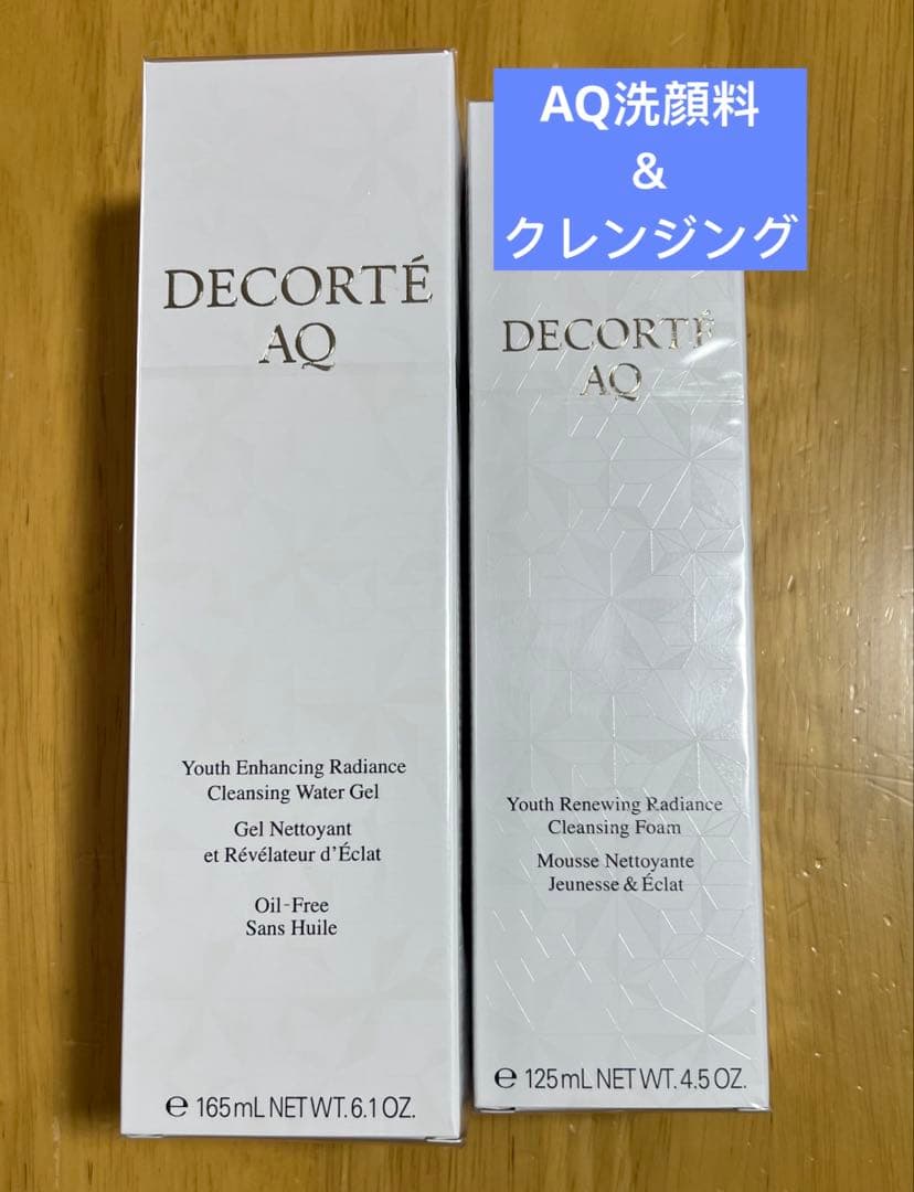 コスメデコルテ AQラディアンス洗顔料＆クレジングセット