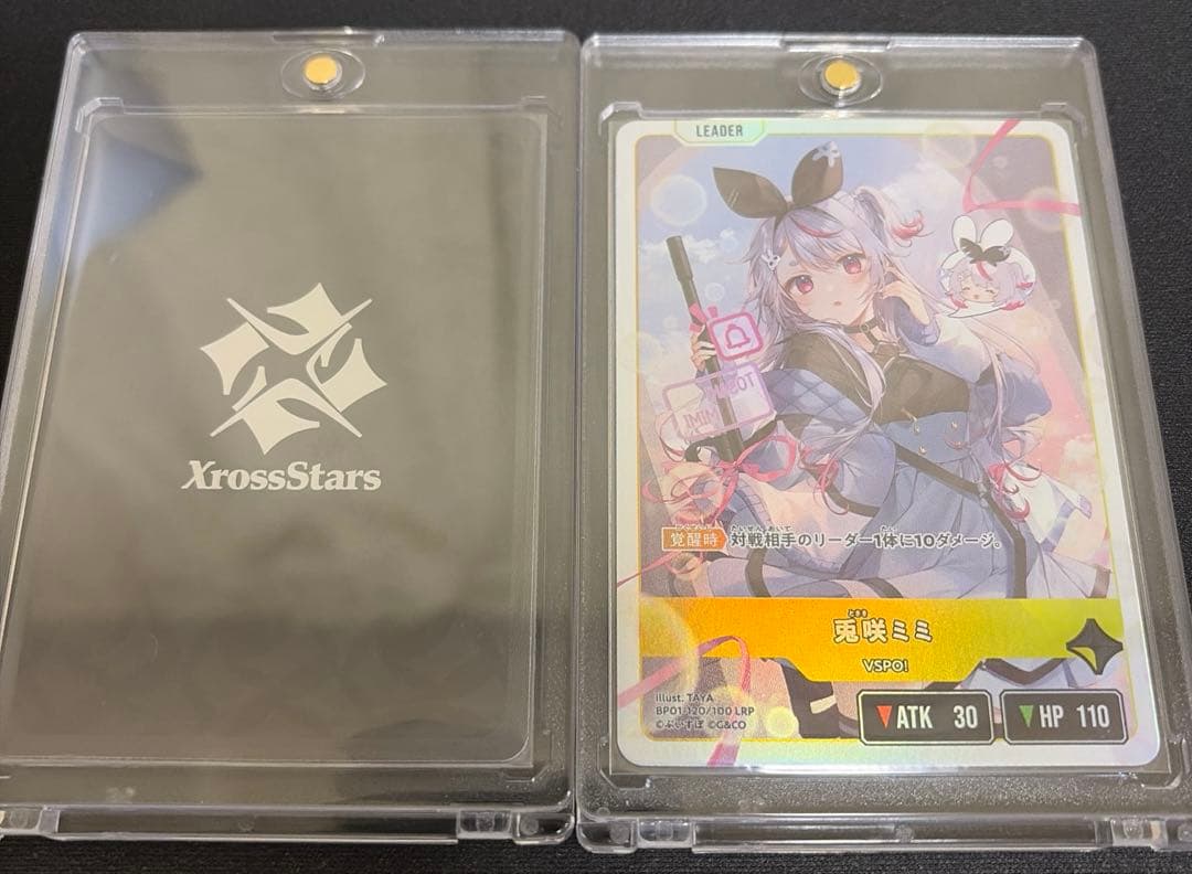 Xross Stars ルミナスデイブレイク LRP SRP