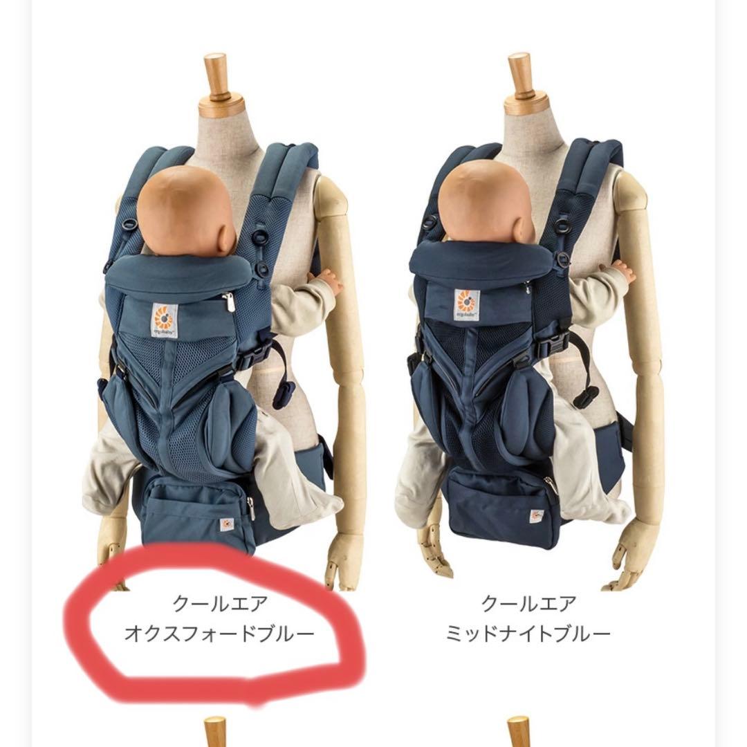 エルゴベビー　オムニ360クールエア　メッシュ
