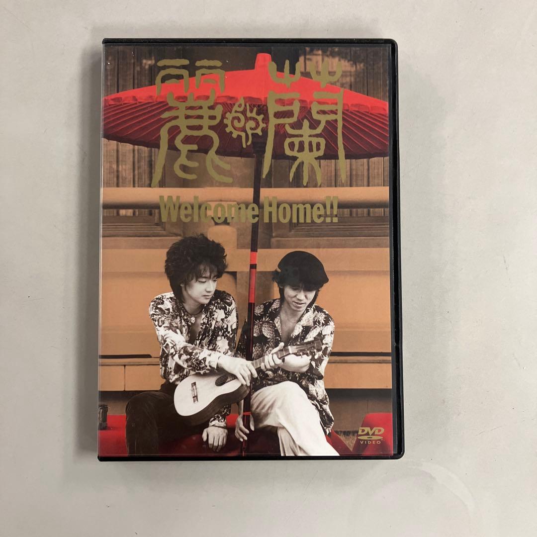 麗蘭/Welcome !! DVD