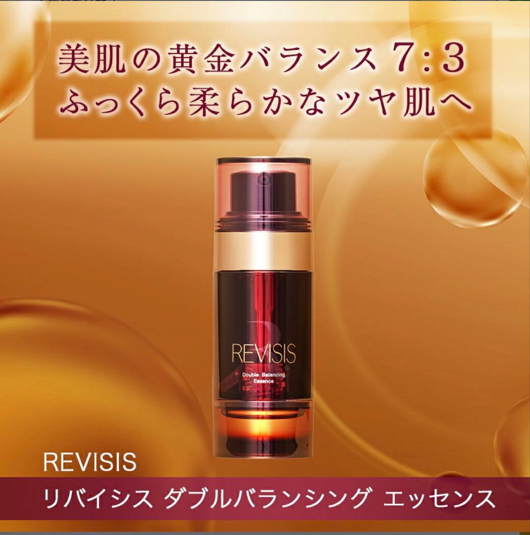 お値下げ【新品】リバイシス ダブルバランシングエッセンス 美容液 50mL