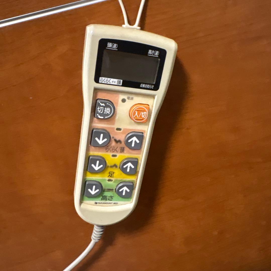 たのめる便　パラマウント介護ベット　フレームとリモコンのみ