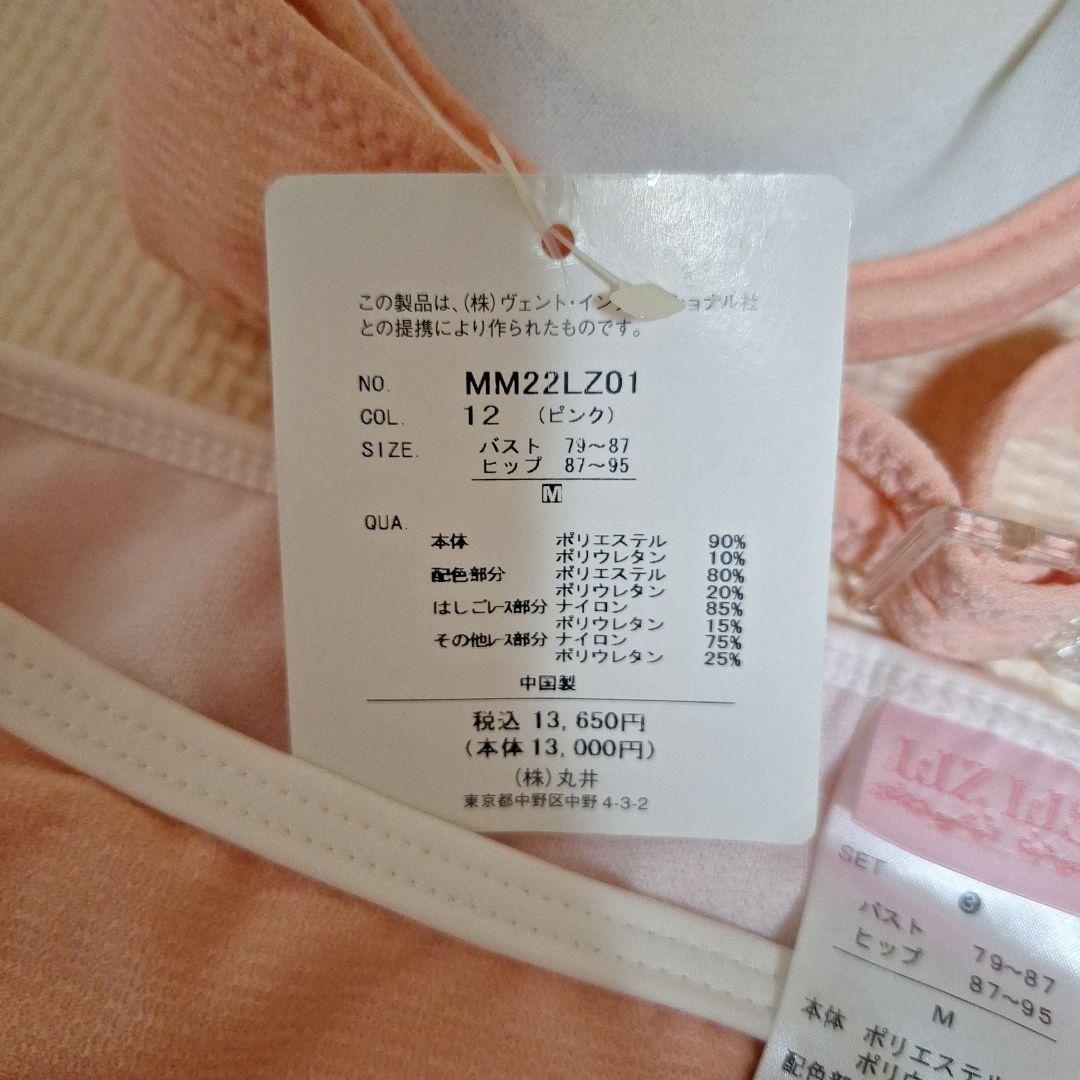 新品未使用LIZ LISA 3点セットピンクフリル セパレート水着 Mサイズ