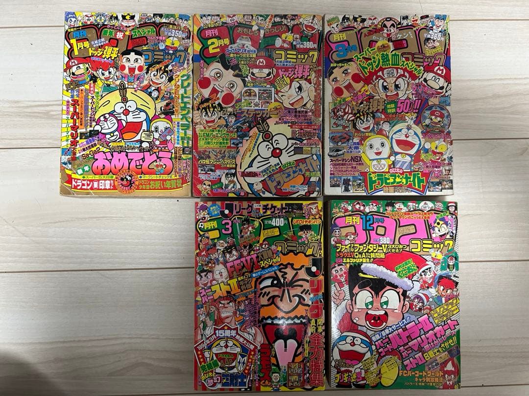 【シュウさん専用】コロコロコミック