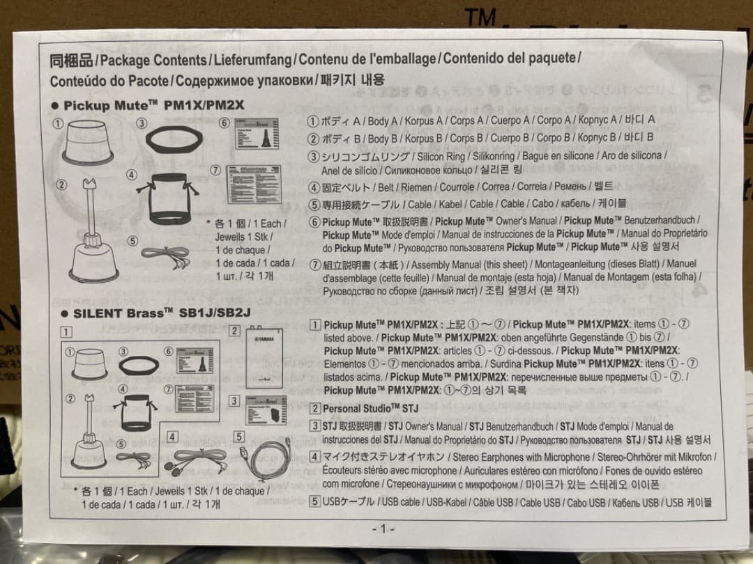 サイレントブラス　ユーフォニアム