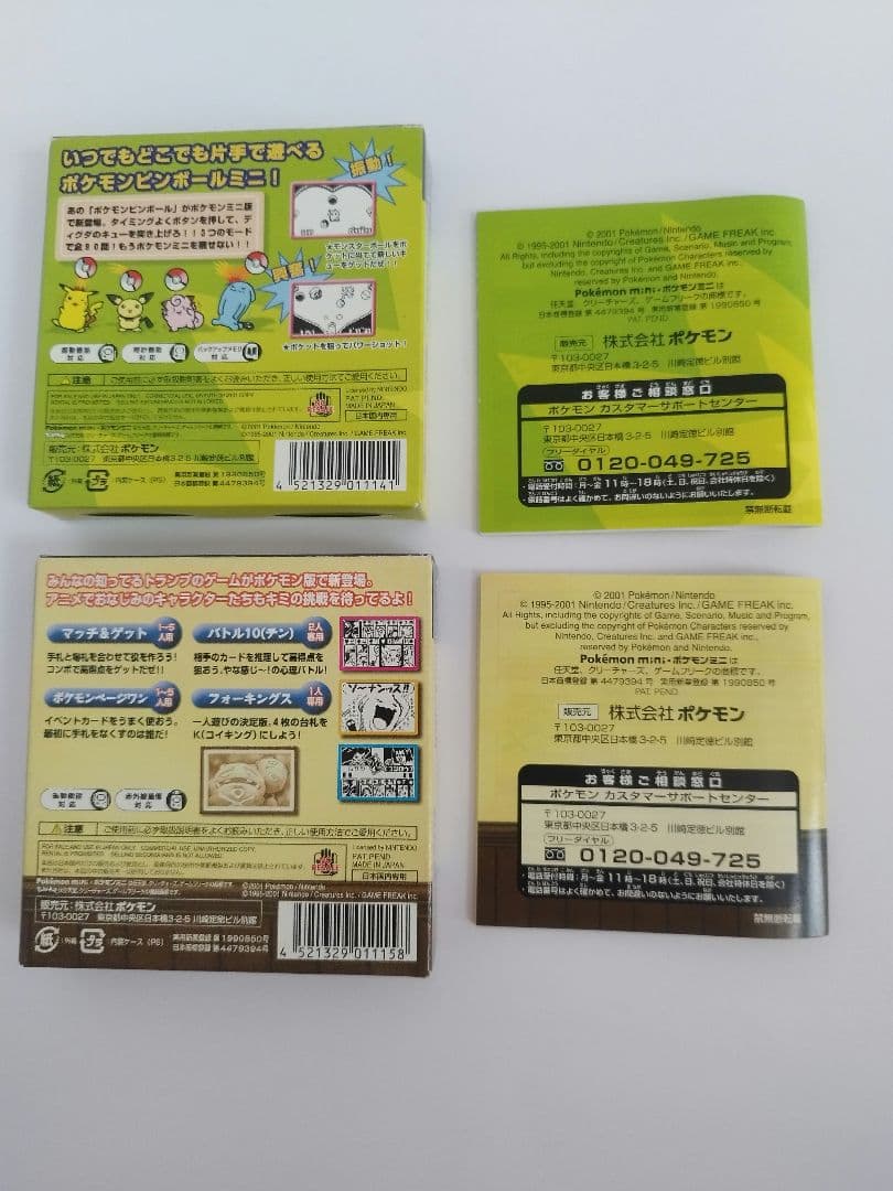 ポケモンミニ本体＋ソフト４本セット