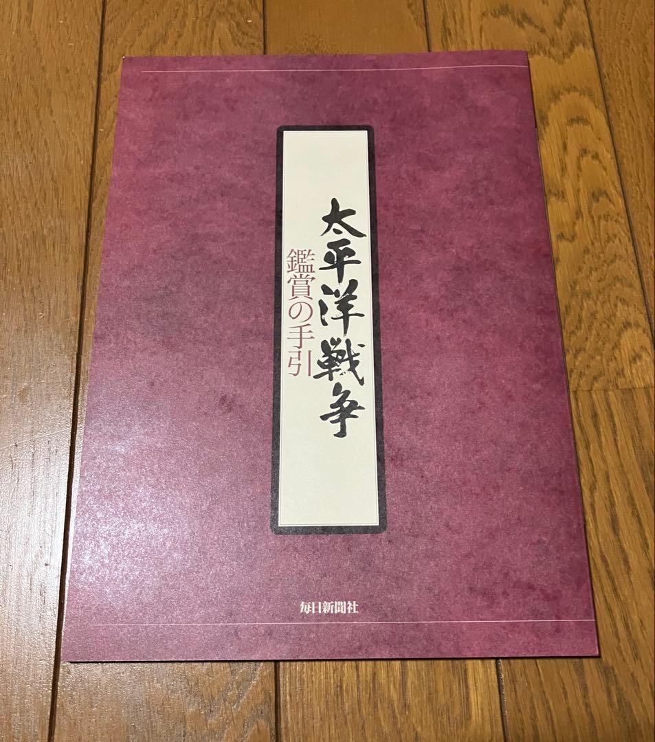 ユーキャンDVDセット 決定版『太平洋戦争』 10巻　冊子＋CD【美品】おまけ付