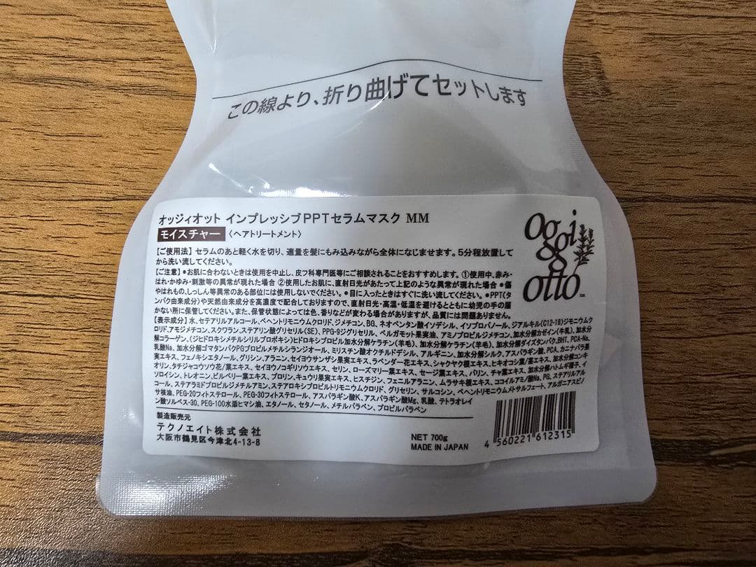 オッジィオット セラムCMCミルキィ 200g 2本とモイスチャーセット