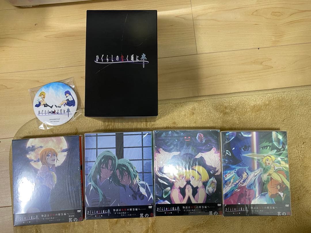 「未開封」　Amazon限定BOX、缶バッジ付き　ひぐらしのなく頃に　卒　円盤