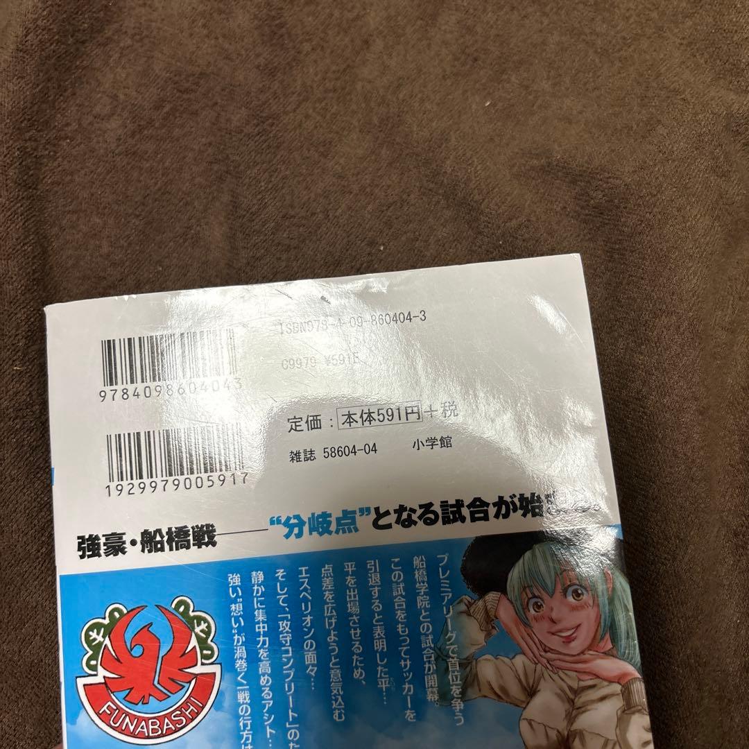 アオアシ 全巻 1-40巻 ＋ ブラザーフット 小林有吾 アニメ化