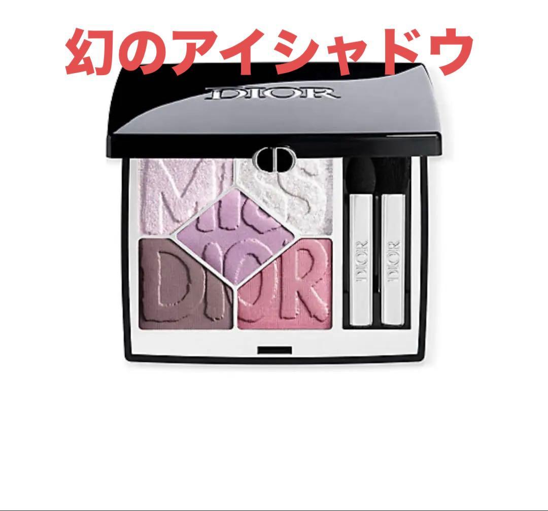 幻のアイシャドウDior ディオールショウ サンク クルール 850限定