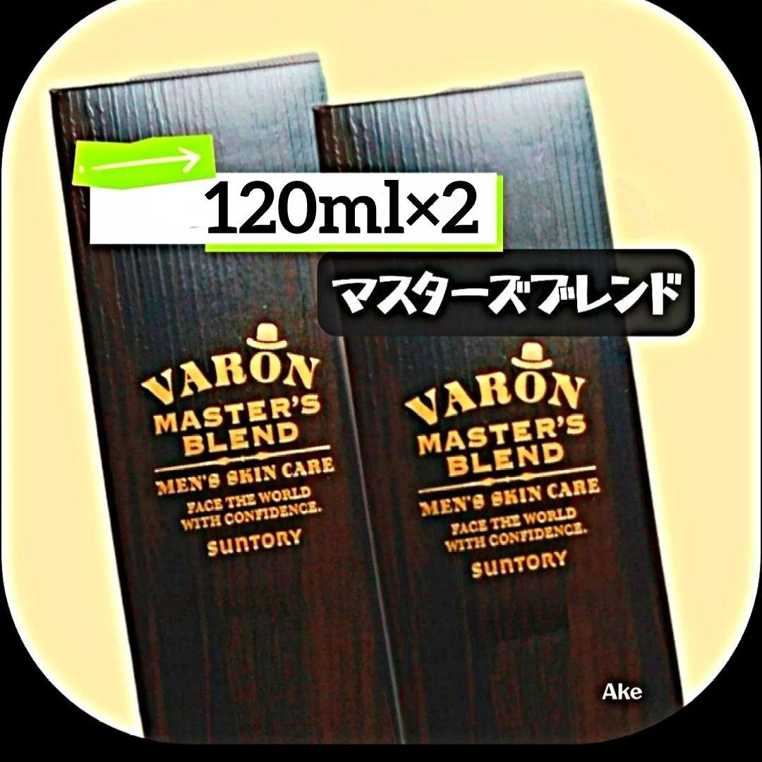 サントリー VARON マスターズブレンド オールインワン １２０ml ✖️２箱